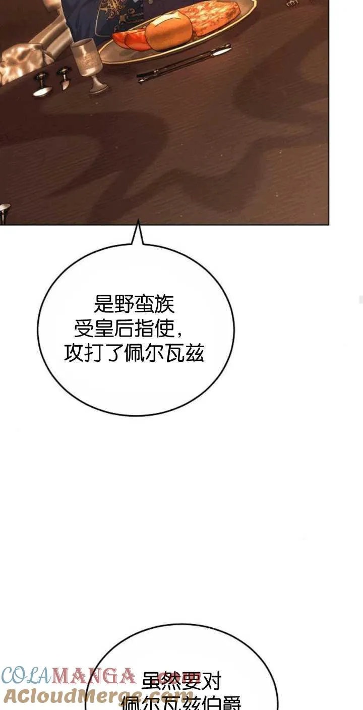 第33话 第88页