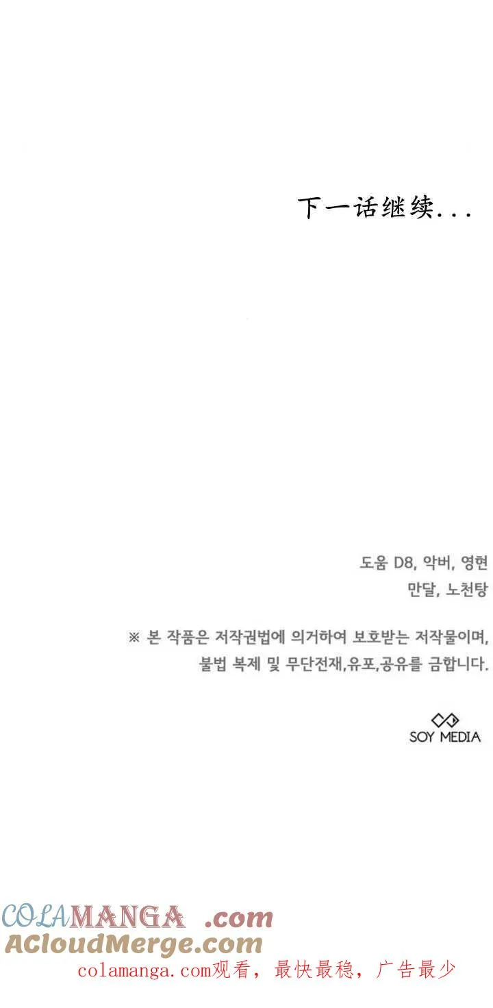 第33话 第97页