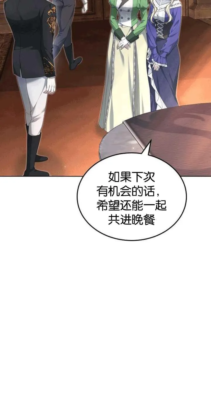 第34话 第3页