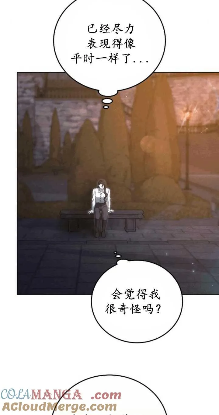 第34话 第9页