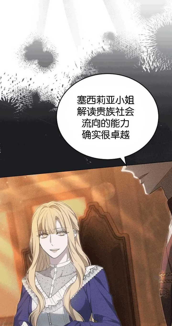 第34话 第12页
