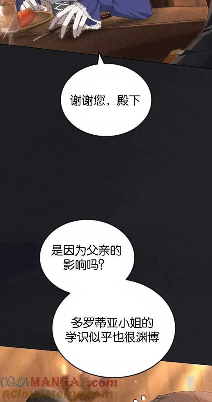 第34话 第13页