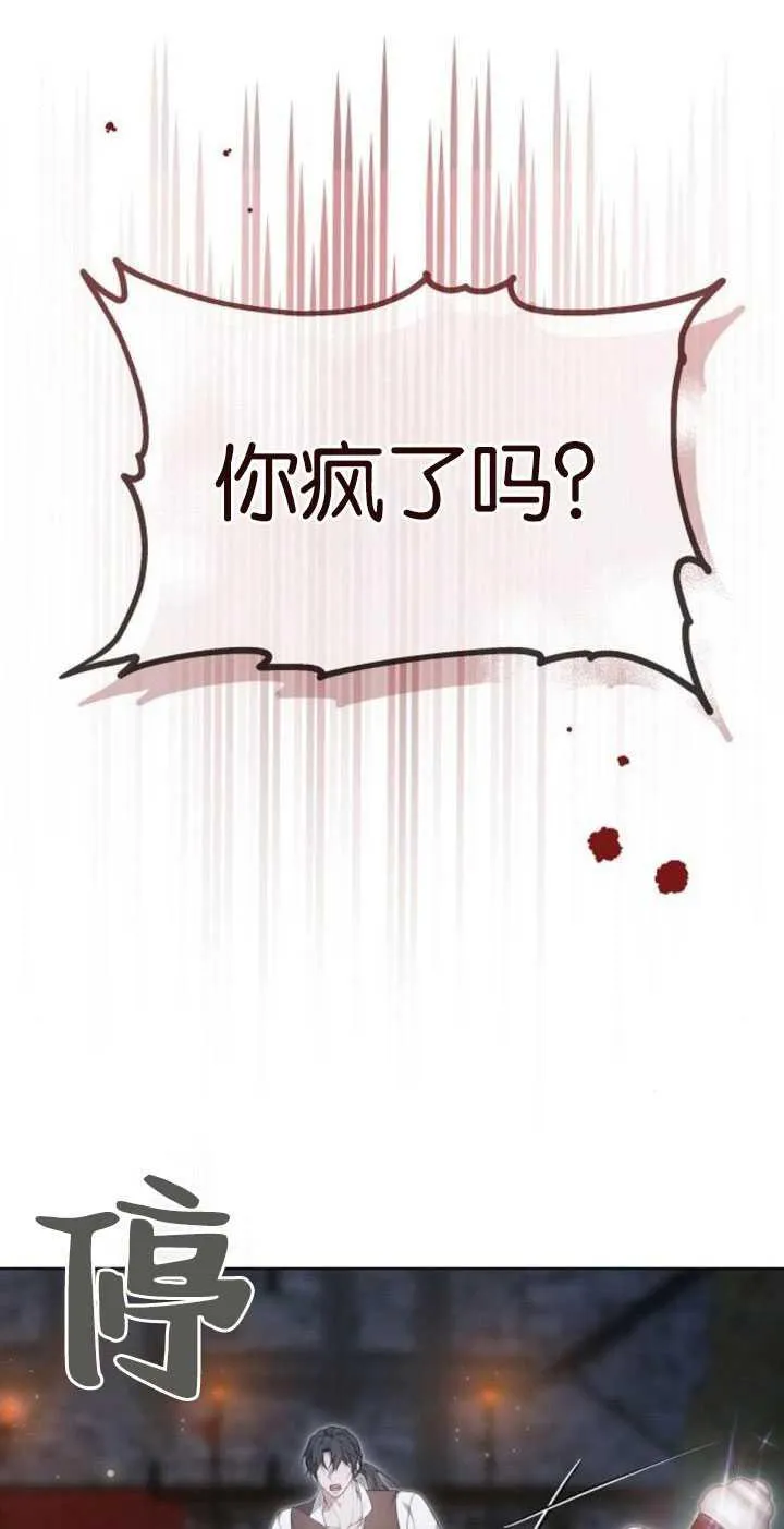 第34话 第35页