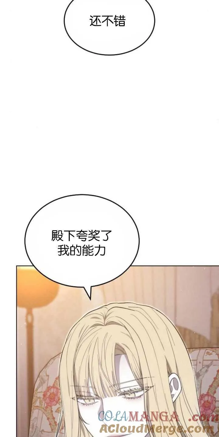 第34话 第73页
