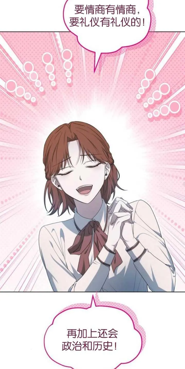 第34话 第75页