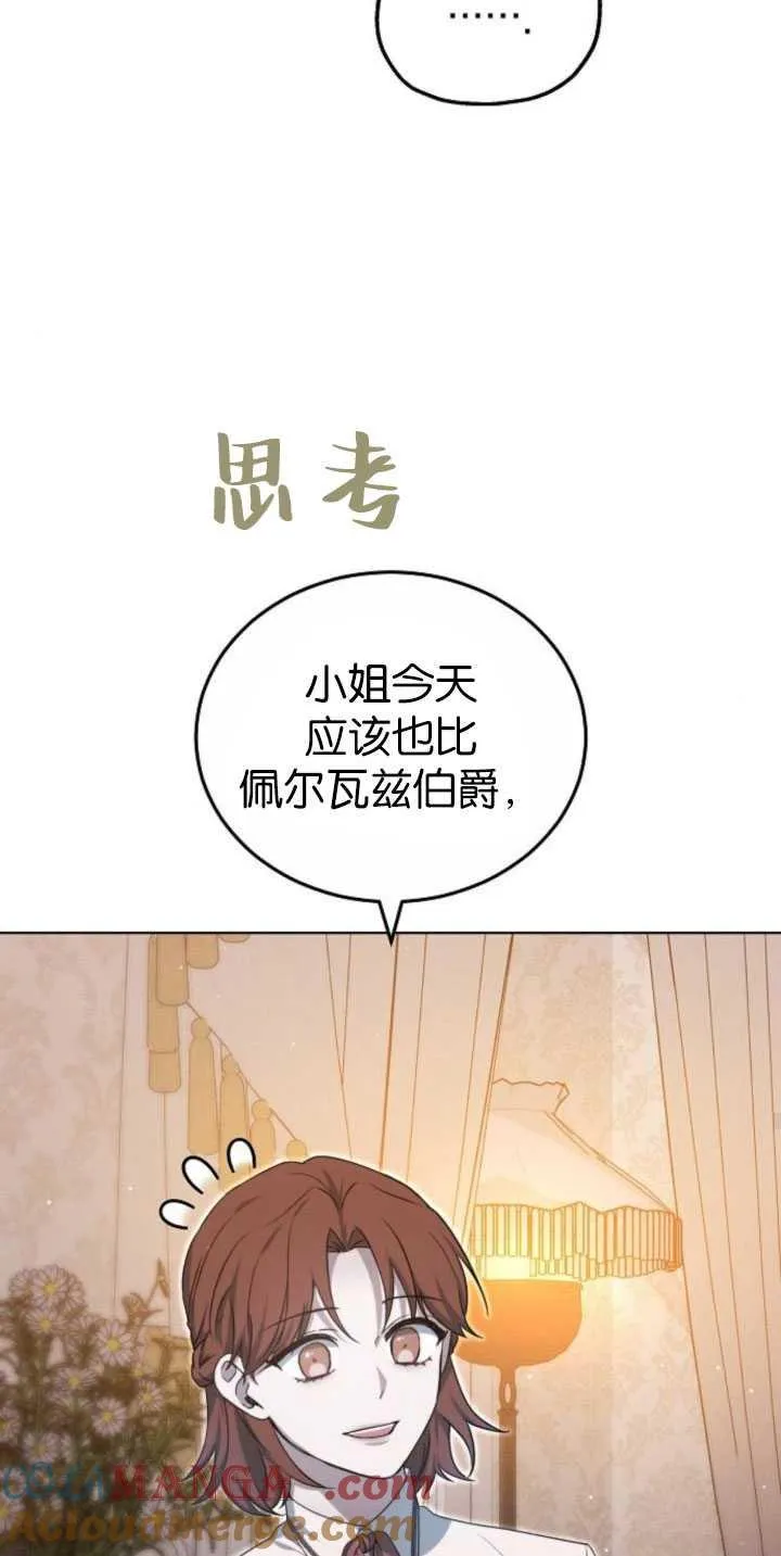 第34话 第77页