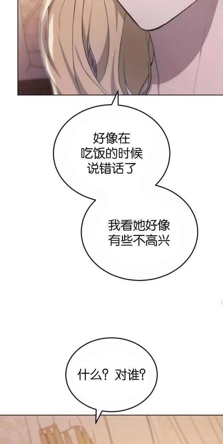 第34话 第80页