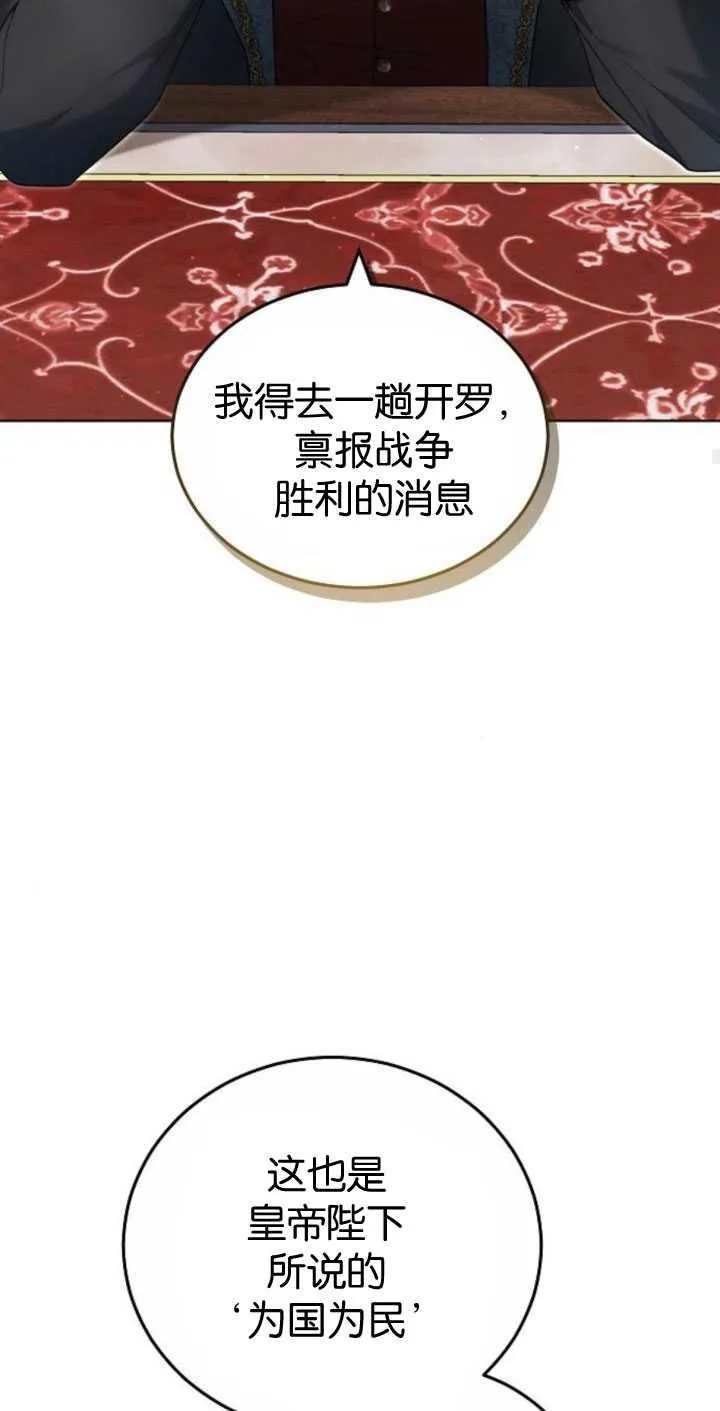 第34话 第90页