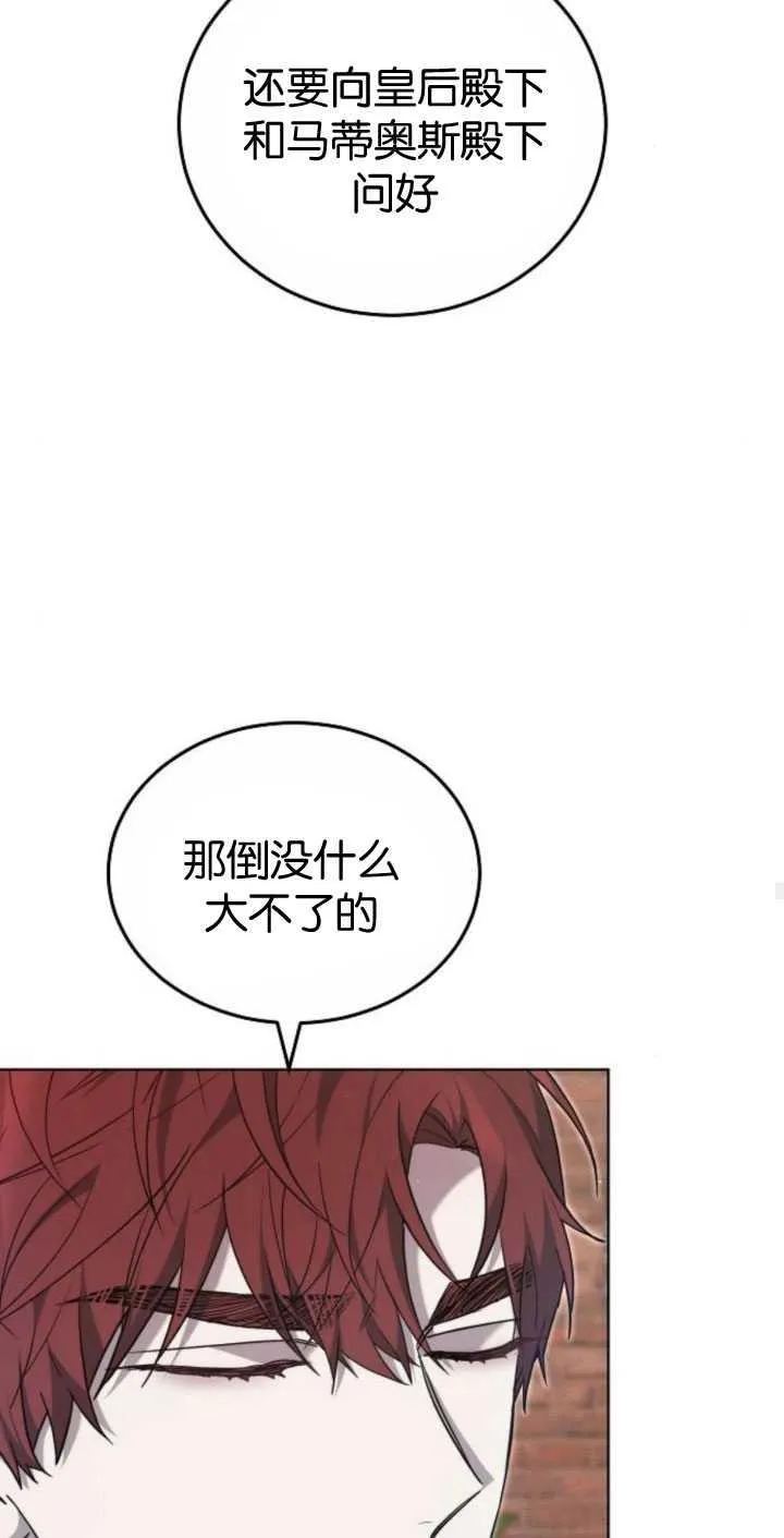 第34话 第92页