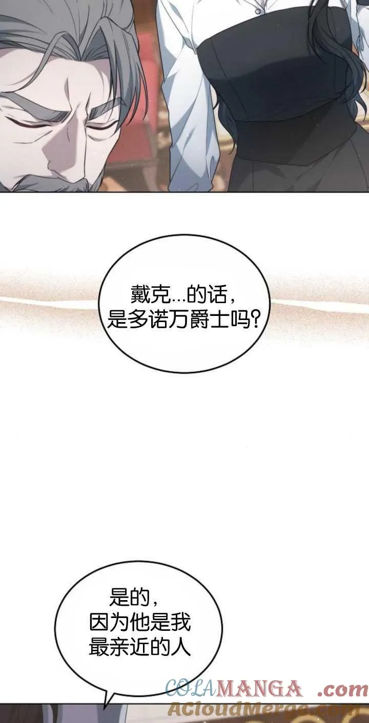 第34话 第97页