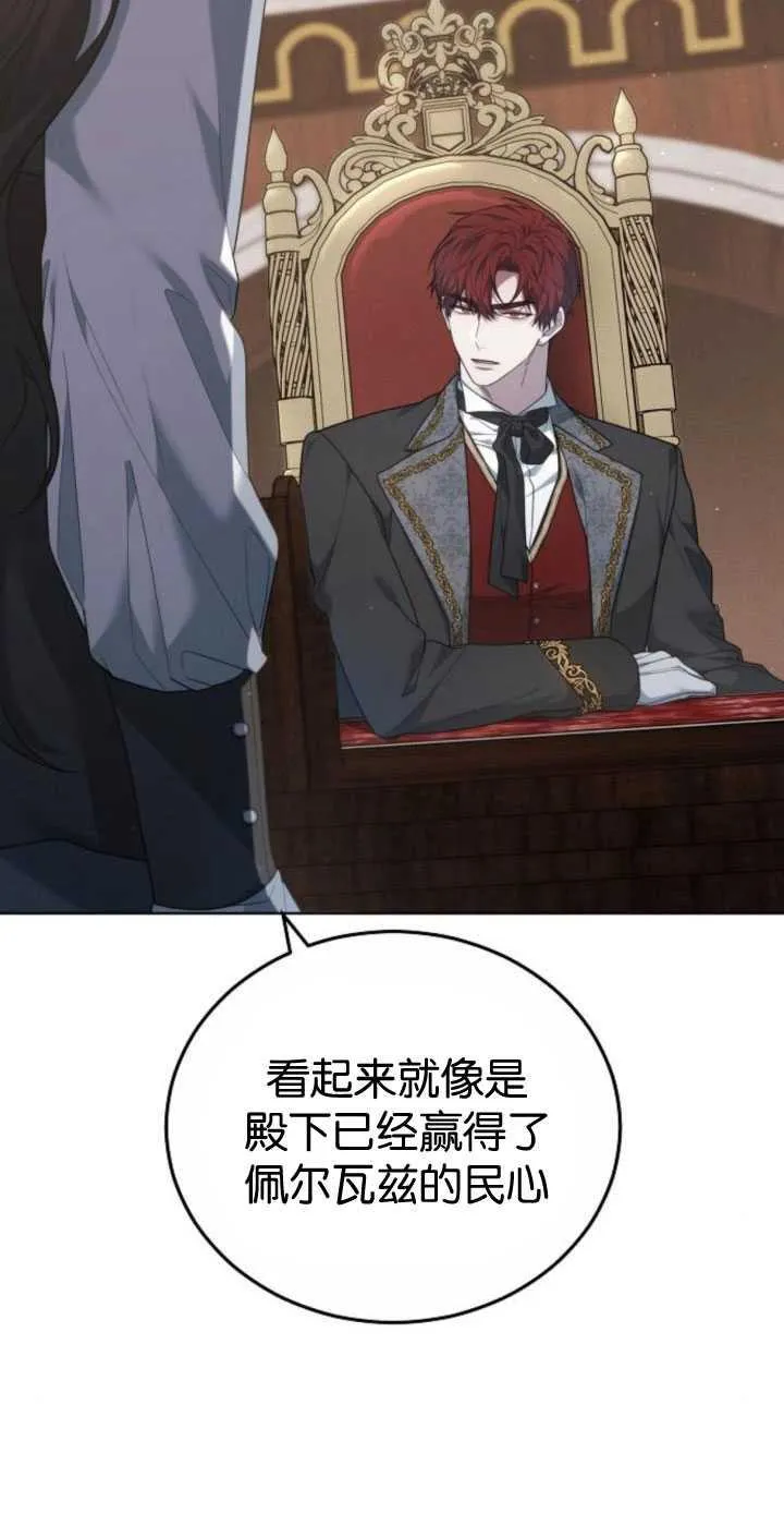 第34话 第98页