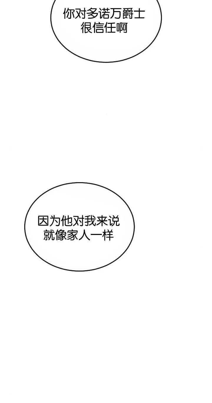 第34话 第100页