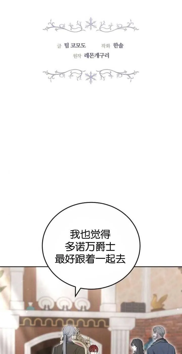 第35话 第6页