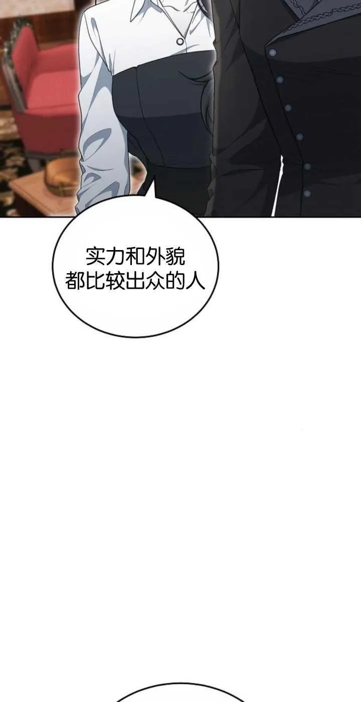 第35话 第10页