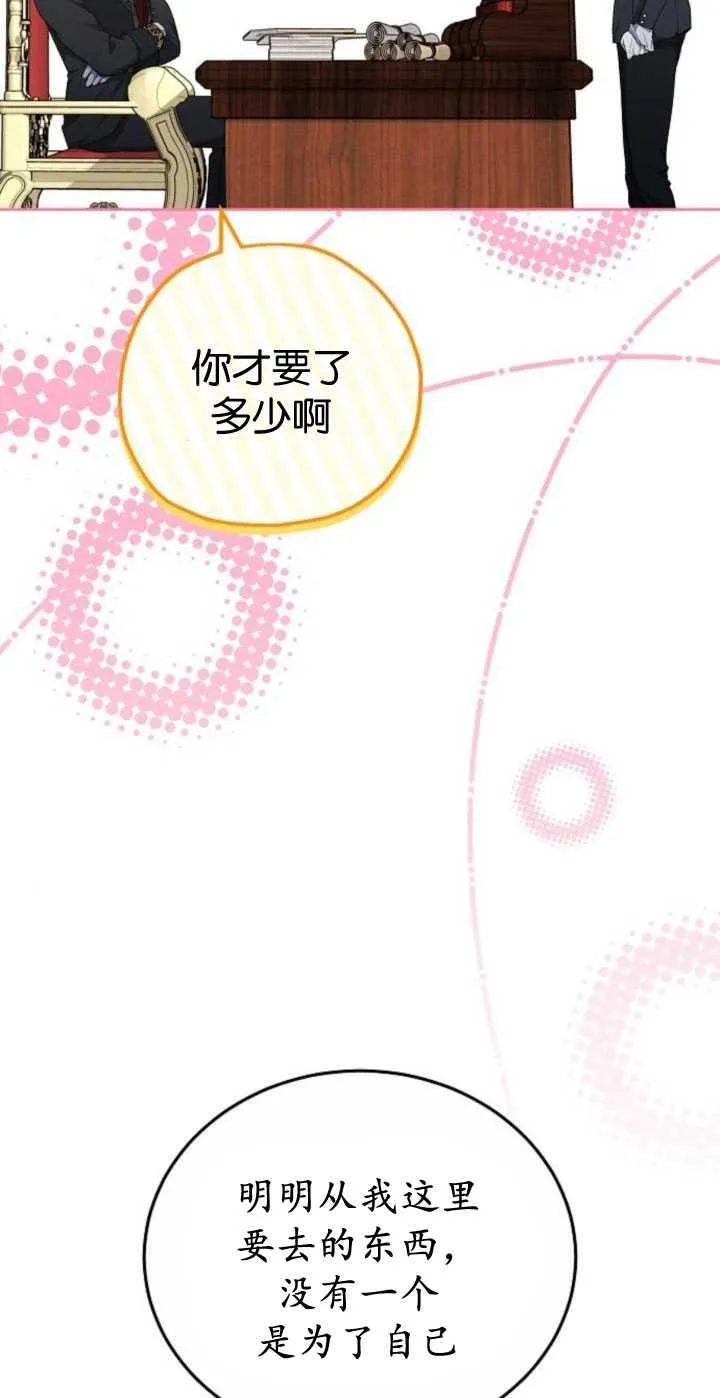 第35话 第16页