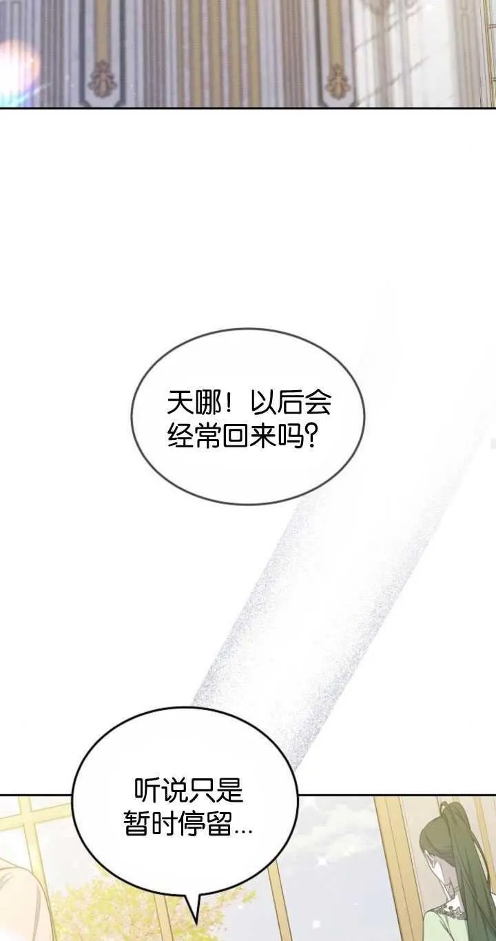 第35话 第27页