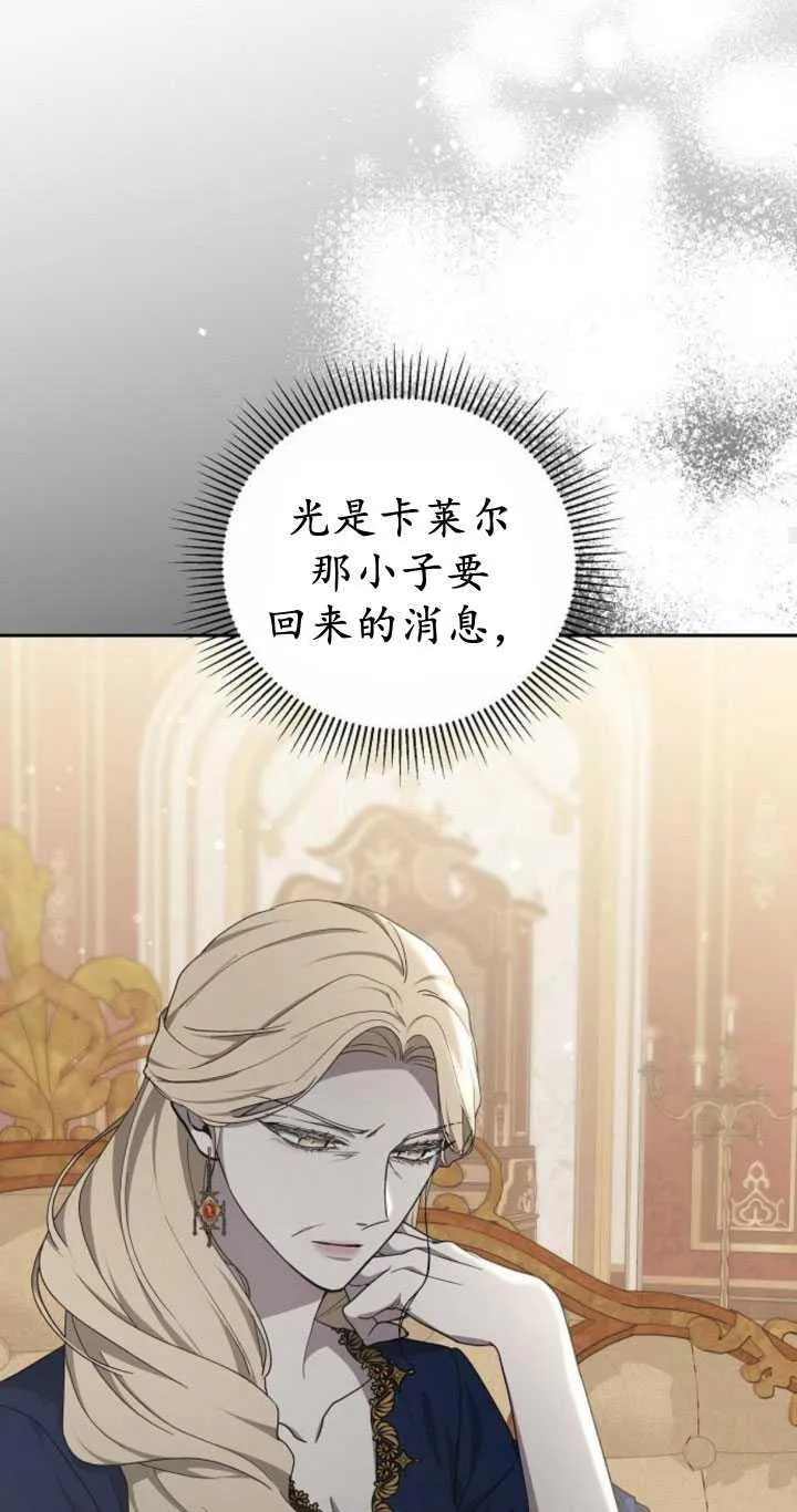第35话 第31页