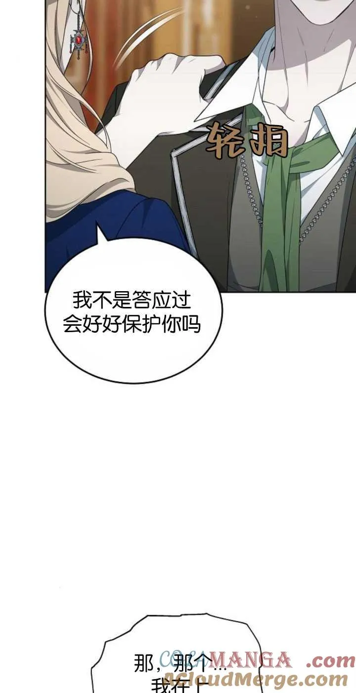 第35话 第57页