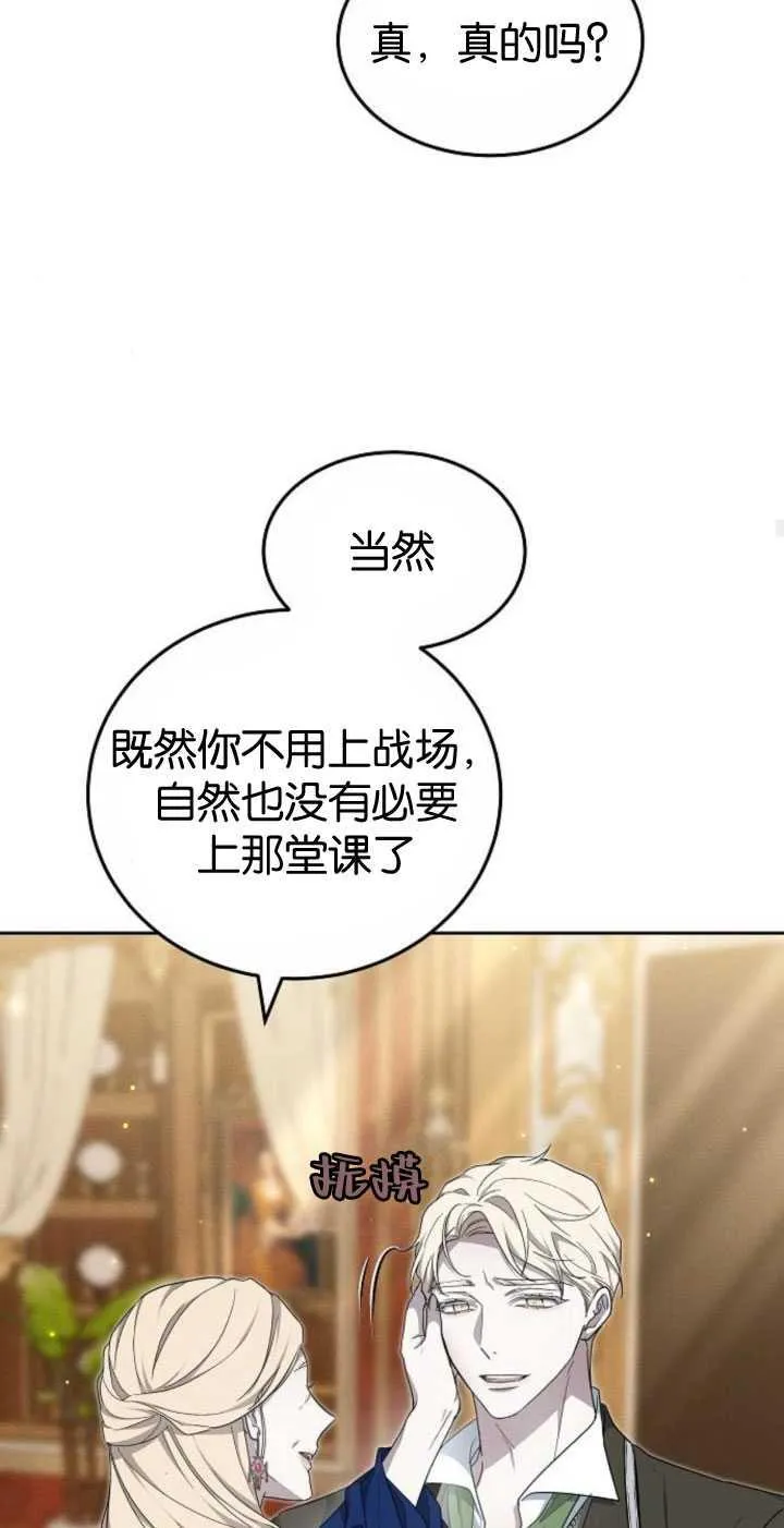 第35话 第60页