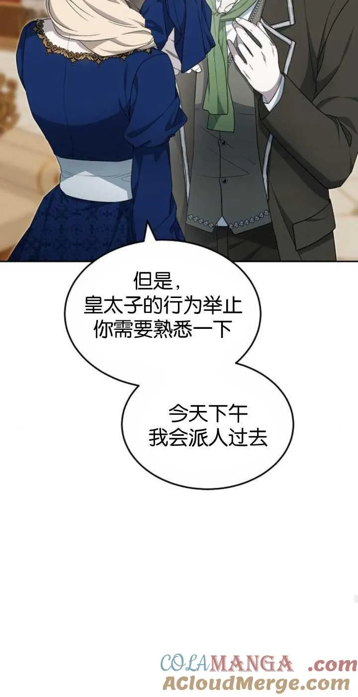第35话 第61页