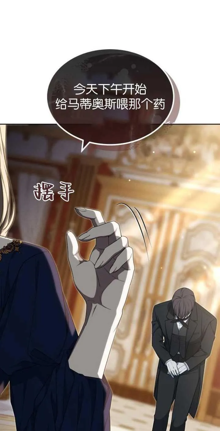 第35话 第70页