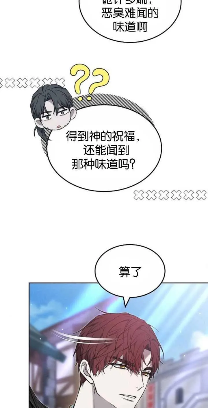 第35话 第76页