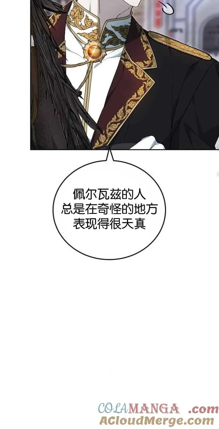 第35话 第77页
