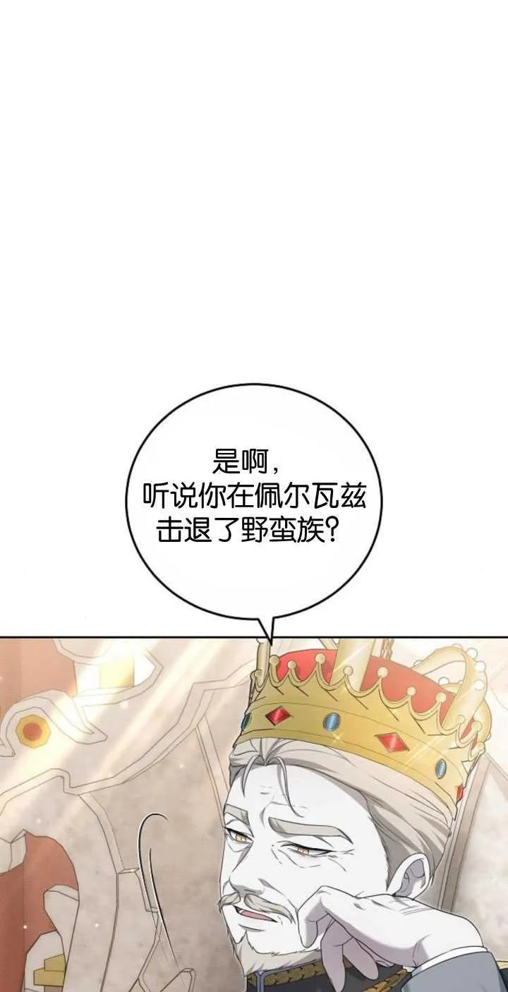 第35话 第88页