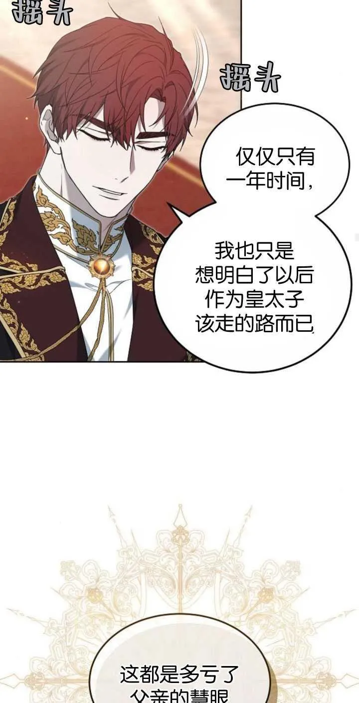 第35话 第95页