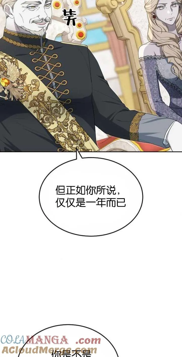 第35话 第97页