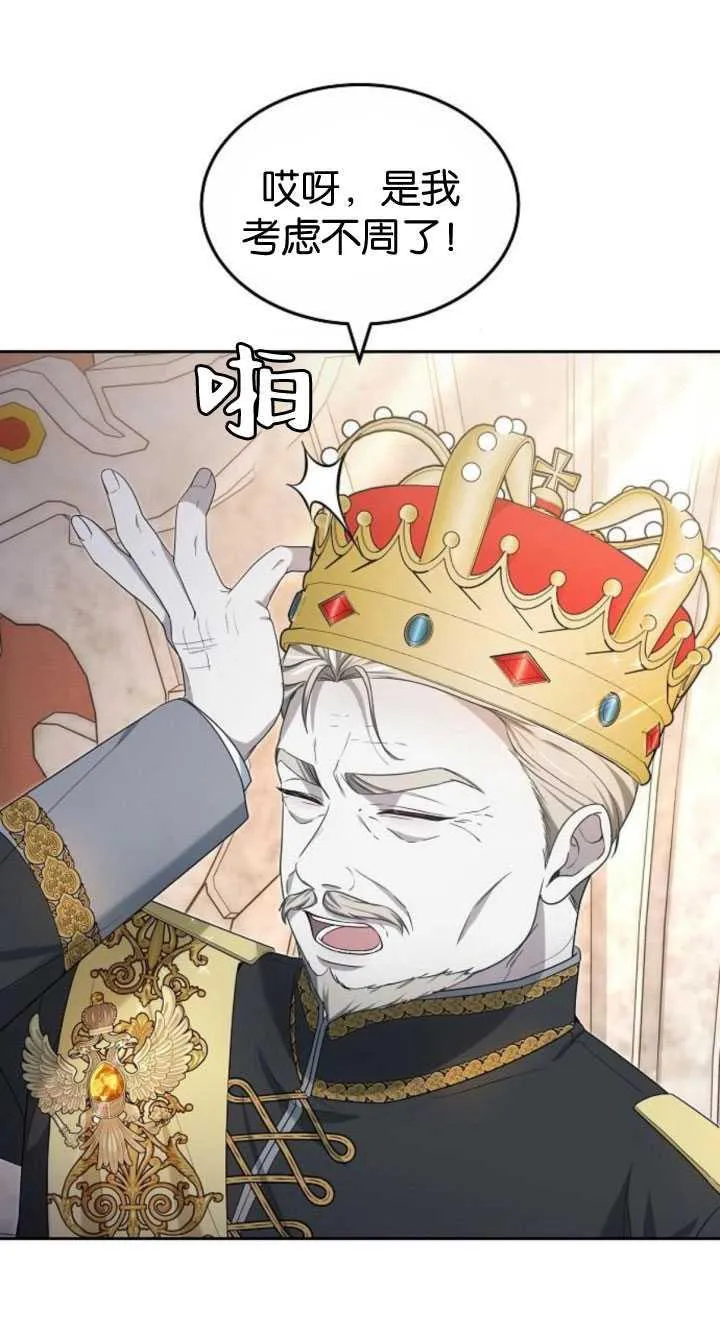 第35话 第104页