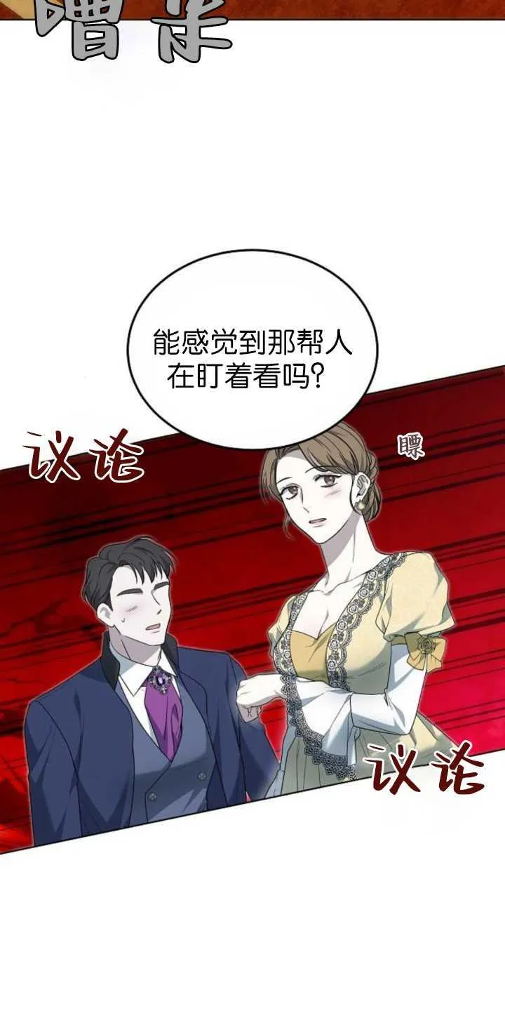 第36话 第3页