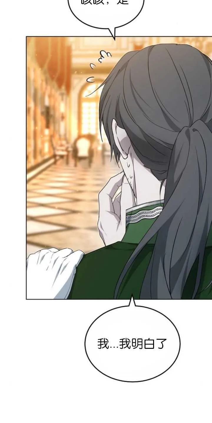 第36话 第11页