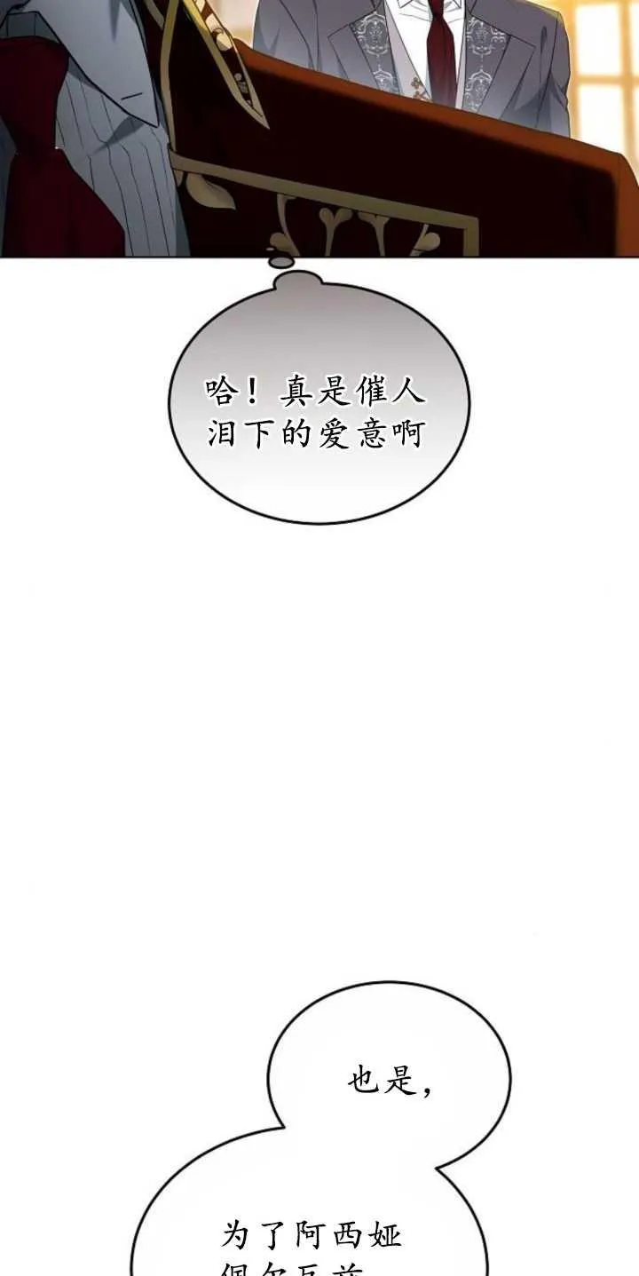 第36话 第14页
