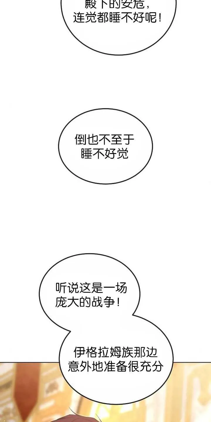 第36话 第20页