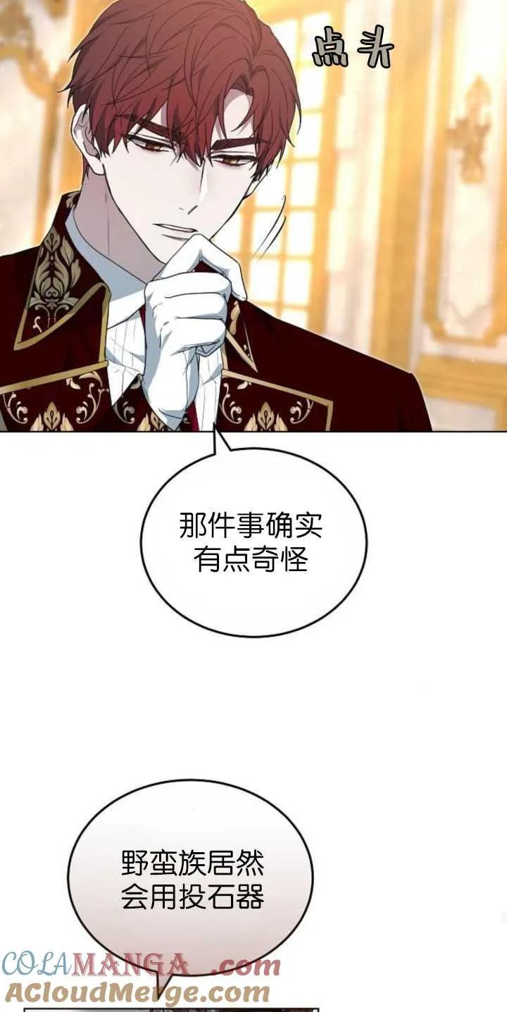 第36话 第21页