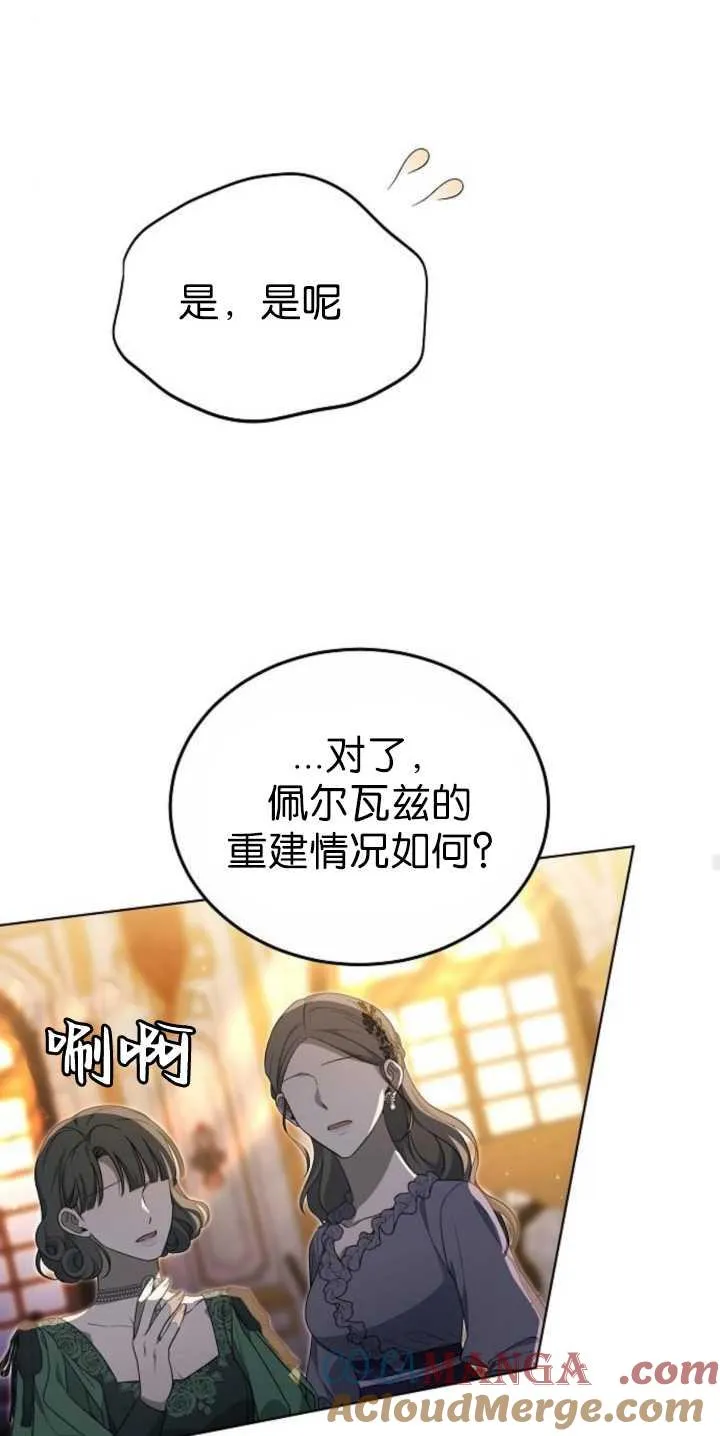 第36话 第25页