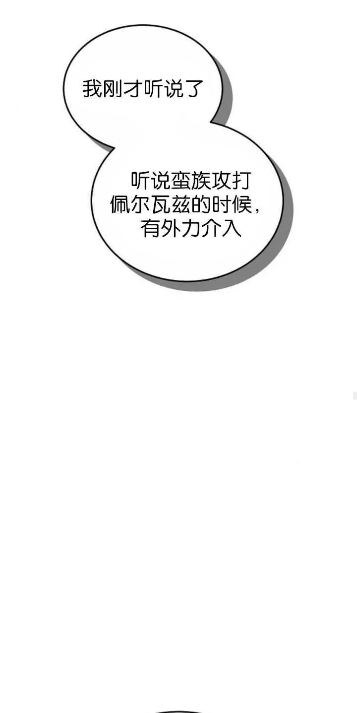 第36话 第28页