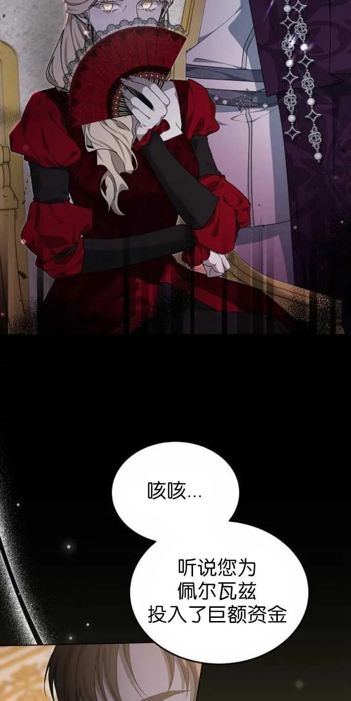 第36话 第31页