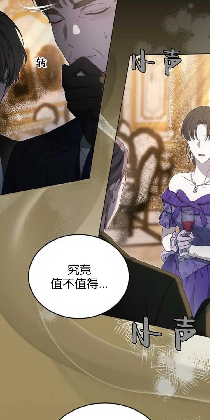 第36话 第32页