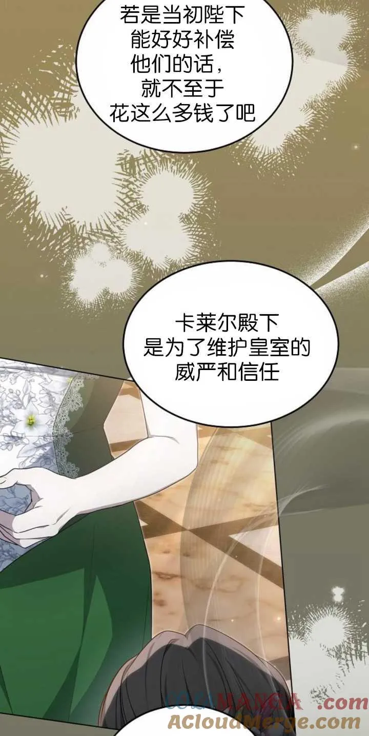 第36话 第33页