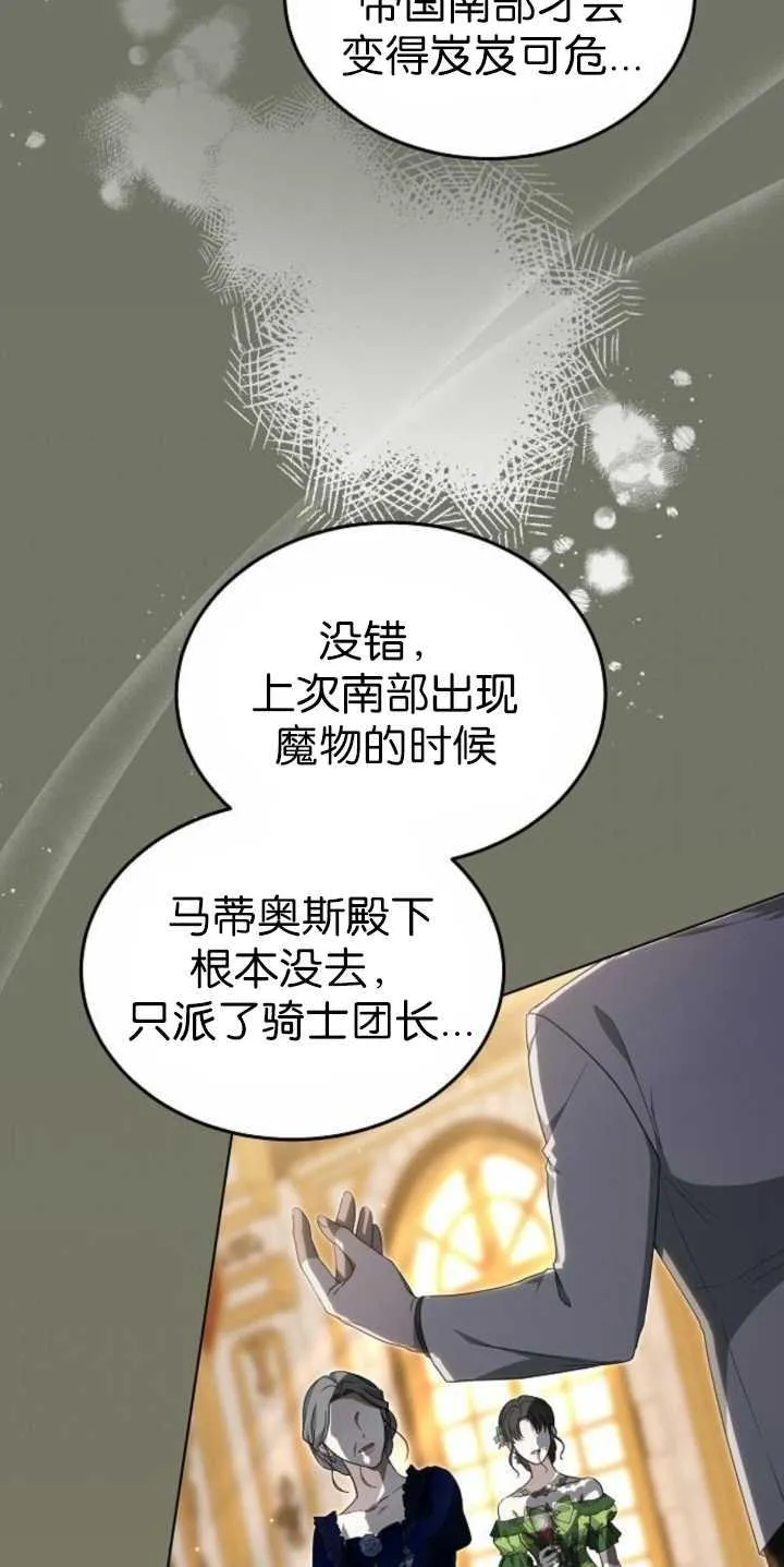 第36话 第36页