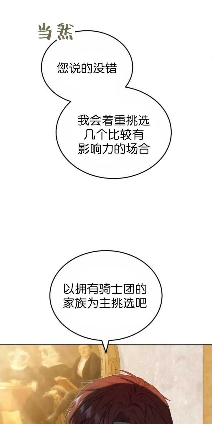 第36话 第48页