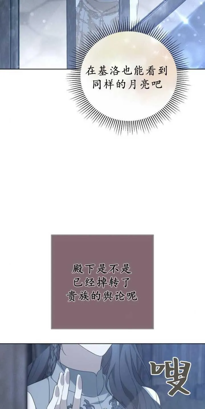 第36话 第54页