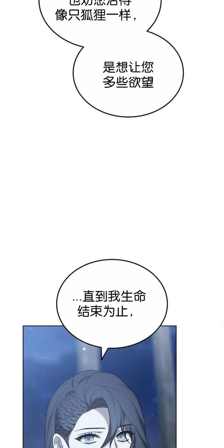 第36话 第75页