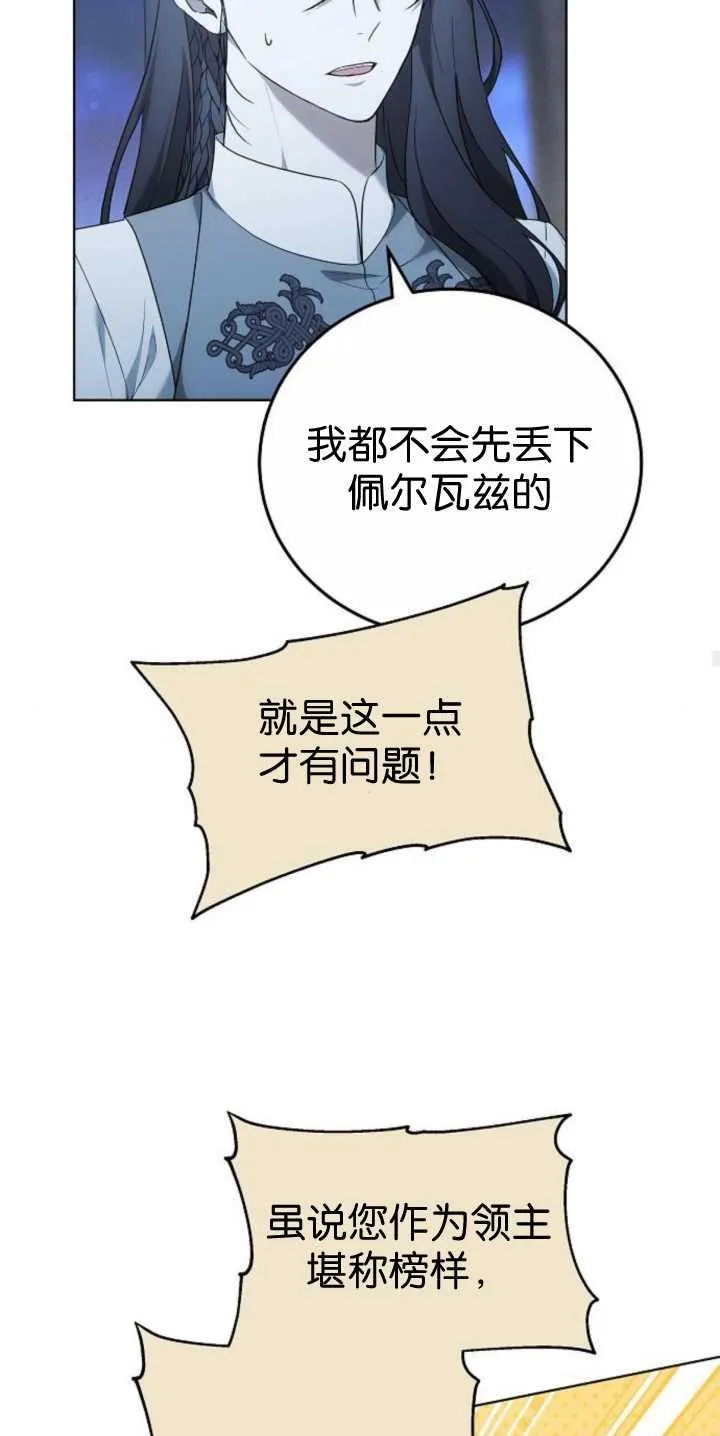 第36话 第76页