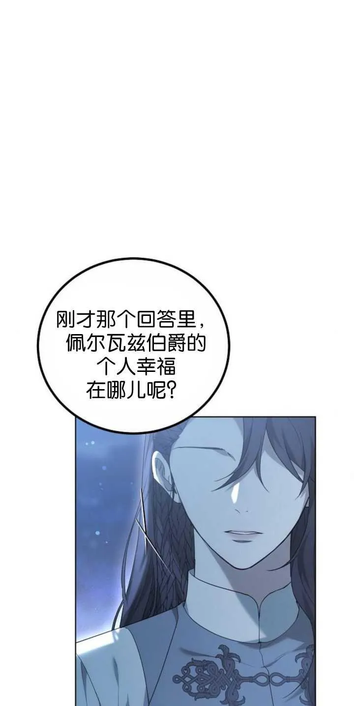 第36话 第78页