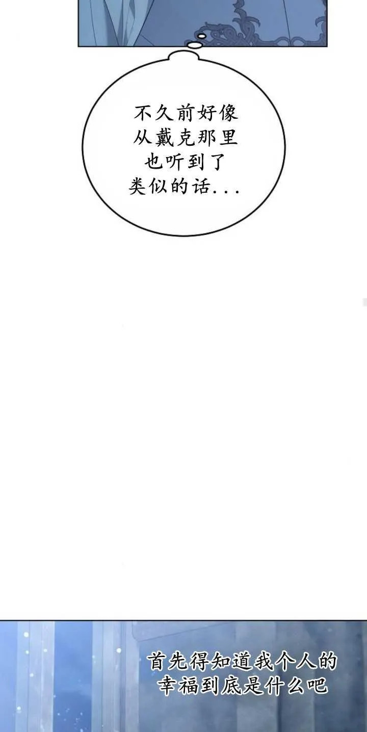 第36话 第79页