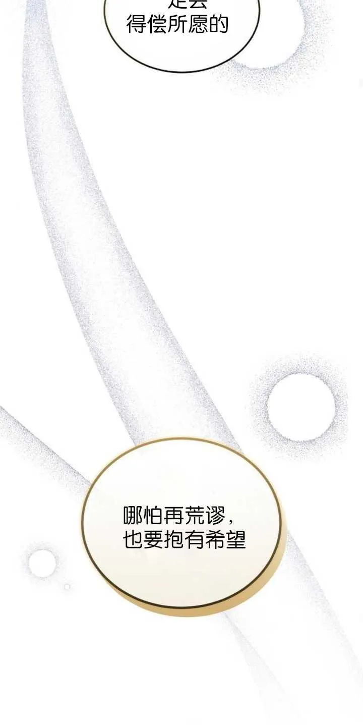 第36话 第83页