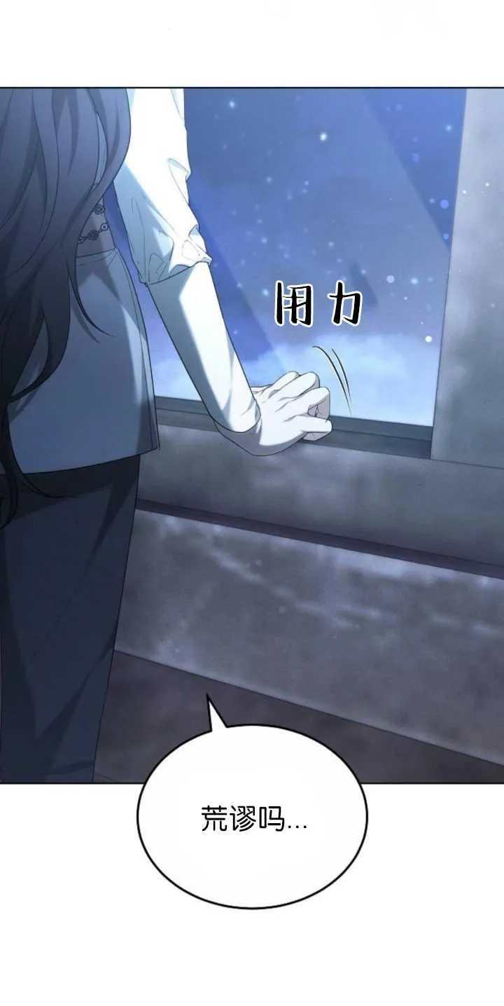 第36话 第84页